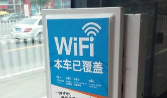 北京公交全面升级 1.2万辆公交车开通免费WiFi，50人畅享无忧互联
