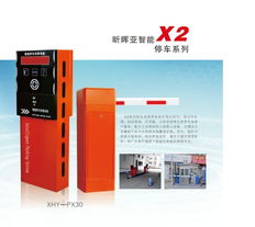襄樊道闸厂家与停车场收费系统一站式解决方案